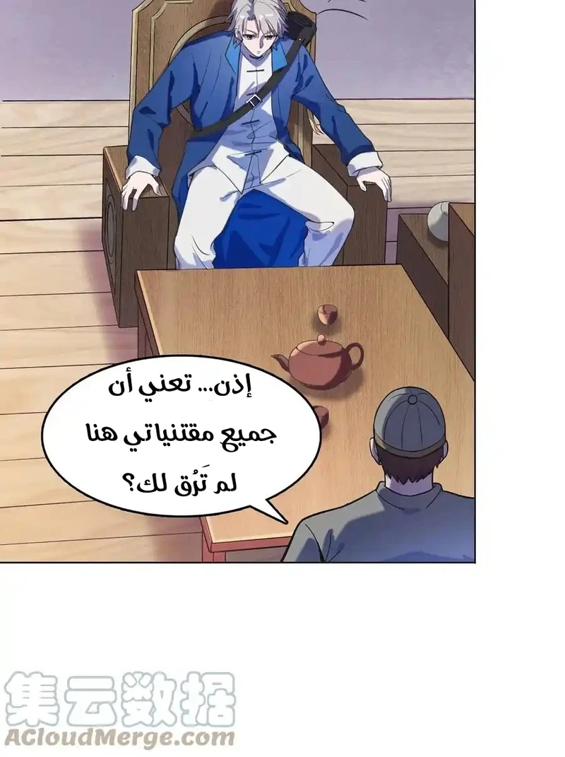 Chapter Image 12